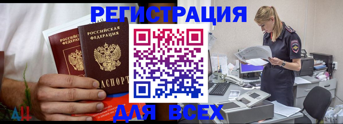 временная прописка в Лебедяни