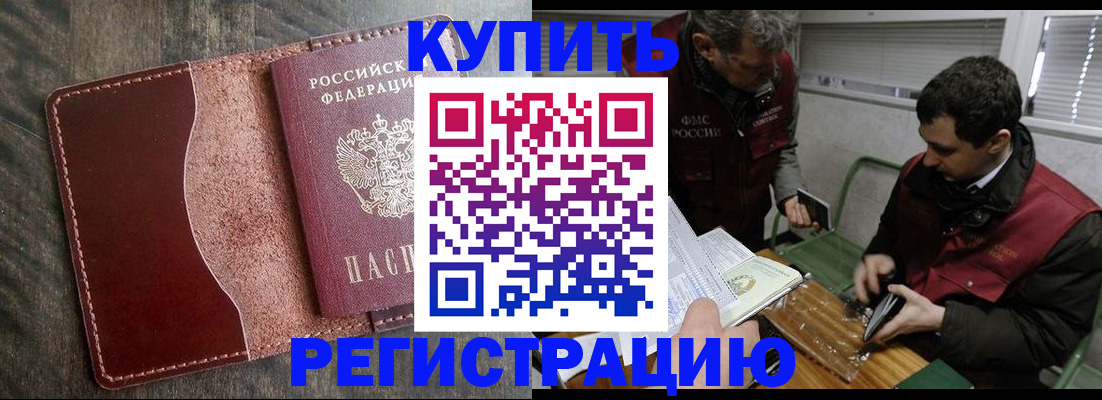 временная регистрация для школы в Лебедяни