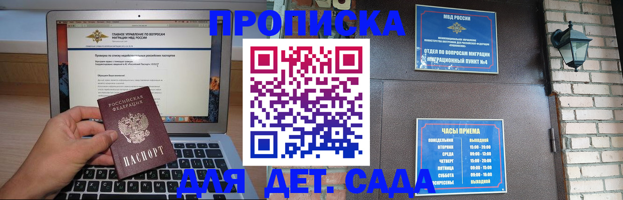 временная регистрация надежно в Лебедяни