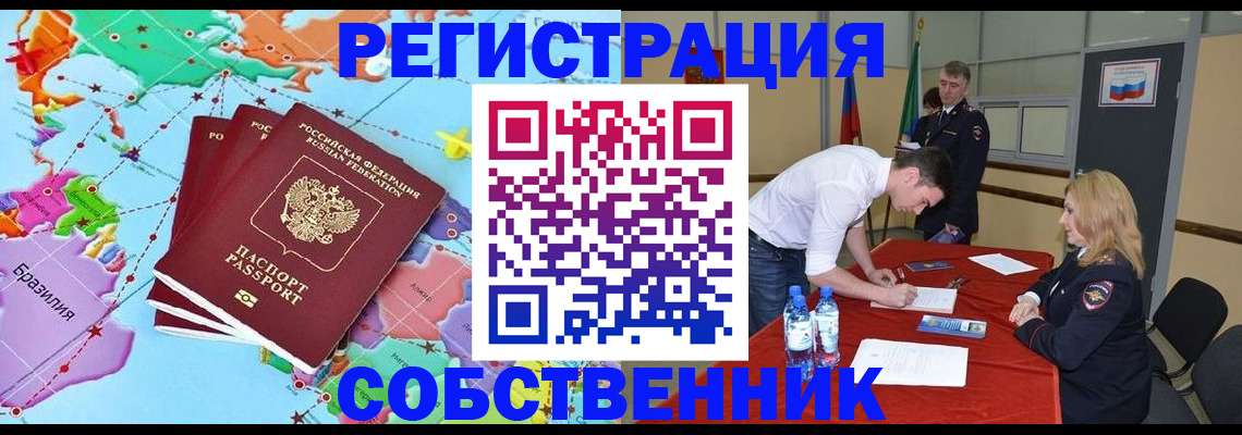 регистрация в Лебедяни